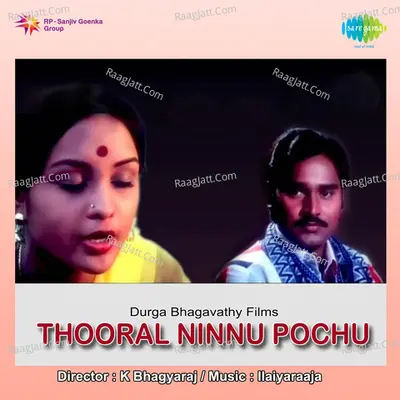 Thooral Ninnupochu - Ilaiyaraaja