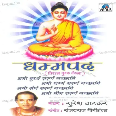 Dhammpad- Triratna Buddh Vandana - Suresh Wadkar