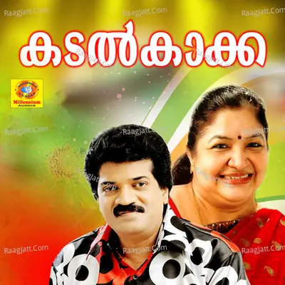 Kadalkaka - Sreekumar