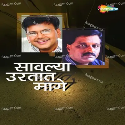 Saavlay Urtaat Maage - Suvarna Mategaonkar