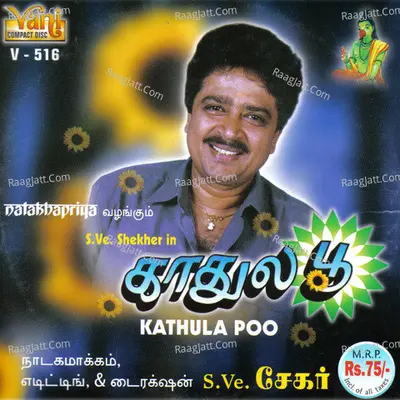 Kathula Poo (S.Ve.Shekher) - S.Ve.Shekher