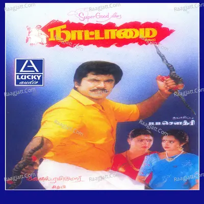 Nattamai (Original Motion Picture Soundtrack) - Sirphi