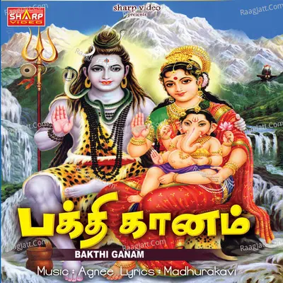 Bakthi Ganam - Jayadev