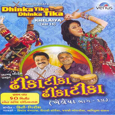 Khelaiya- Vol- 15- Dhinka Tika Dhinka Tika - Deepali Somaiya