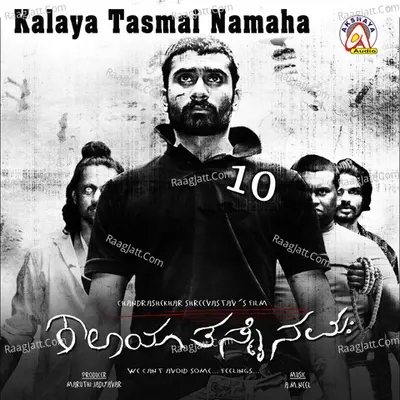 Kalaya Tasmai Namaha Poster