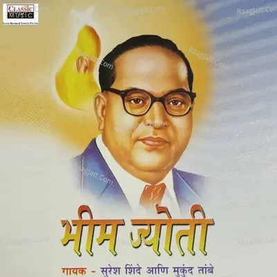 Bheem Jyoti Poster