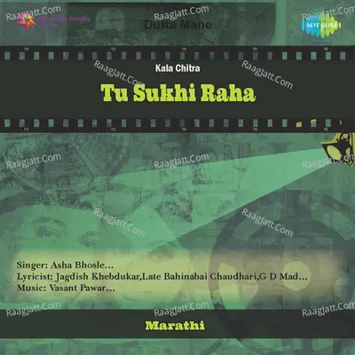 Tu Sukhi Raha Poster