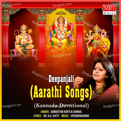 Deepanjali (Aarathi Songs) - Sangeeta Katti