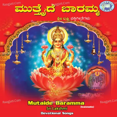 Mutaide Baramma Sri Lakshmi Poster