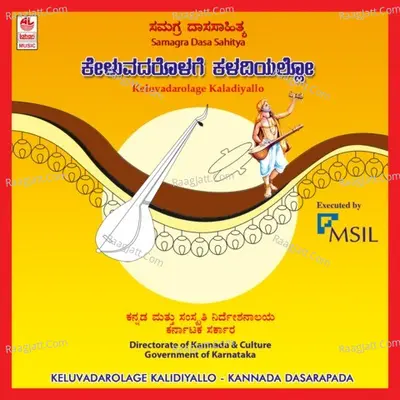 Keluvadarolage Kalidiyallo - Ratnamala Prakash