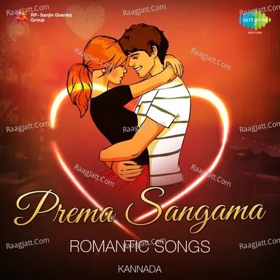 Prema Sangama - Romantic Songs - P.B. Sreenivas