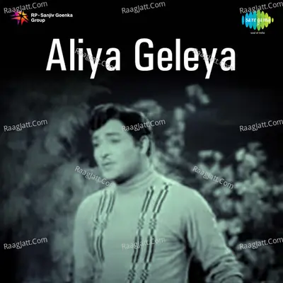 Aliya Geleya - T. G. Lingappa