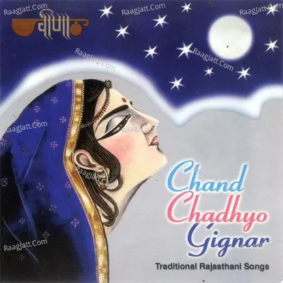 Chand Chadhyo Gignar Poster