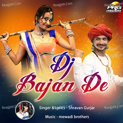 Dj Bajan De - Shravan Gurjar