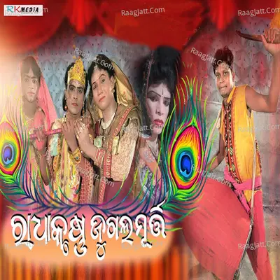 Radha Krushna Jugala Murti Poster