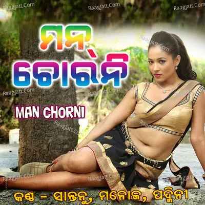 Man Chorni - Shantanu