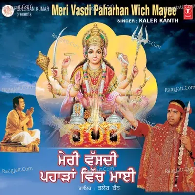 Meri Vasdi Pahadan Wich Maai - Kanth Kaler