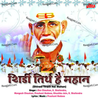 Shirdi Tirth Hai Mahan Poster