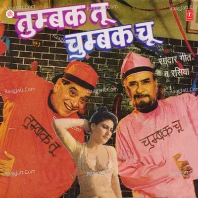 Tumbak Tu Chumbak Chu Poster