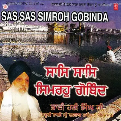 Sas Sas Simroh Gobinda Poster