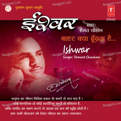 Ishwar Poster