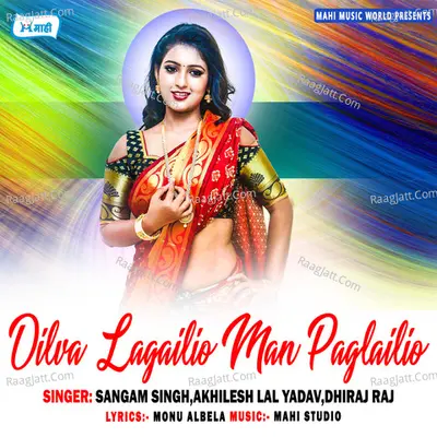 Dilva Lagailio Man Paglailio Poster