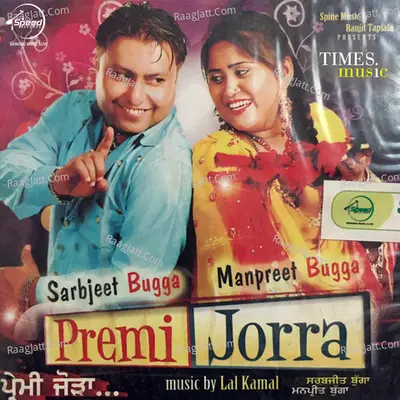 Premi Jorra Poster