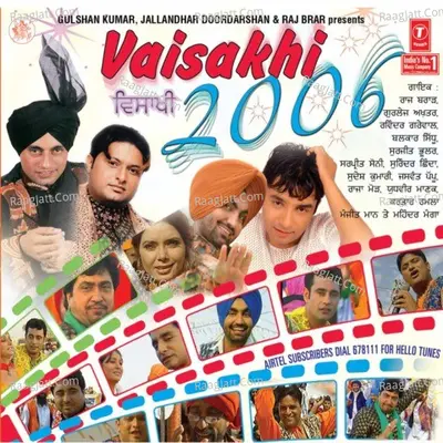 Visakhi-2006 Poster