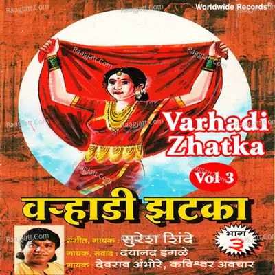 Varhadi Zhatka, Vol. 3 - Suresh Shinde