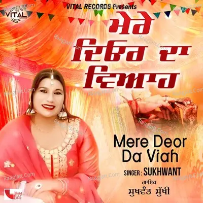 Mere Deor Da Viah Poster