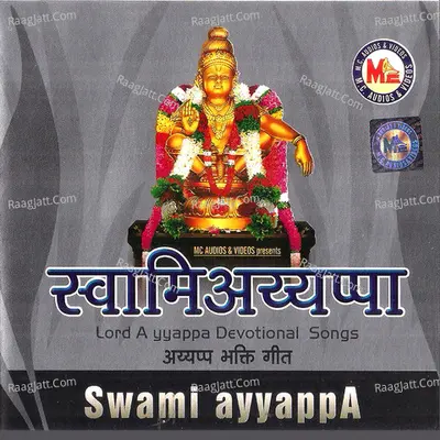 Swami Ayyappa - Ajay Kumar