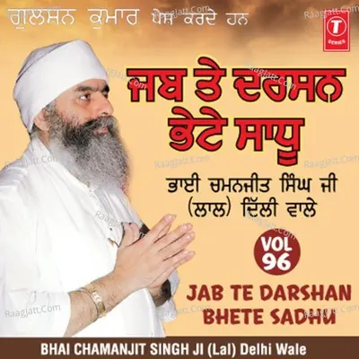 Jab Te Darshan Bhete Sadhu Vol.96 - BBhai Chaman Jeet Singh Ji Lal (Delhi Wale)