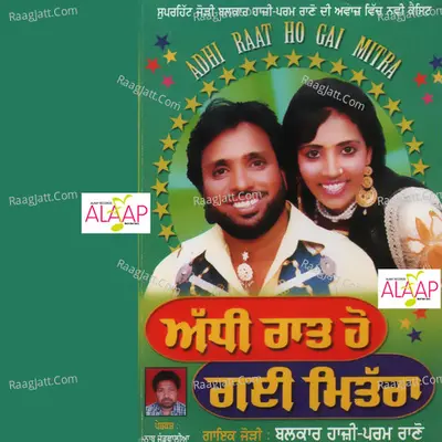 Addhi Raat Ho Gayi Mittra Poster