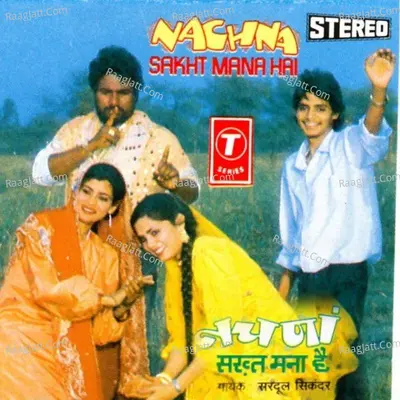 Nachna Sakhat Mana Hai Poster