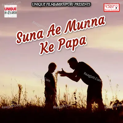 Suna Ae Munna Ke Papa Poster