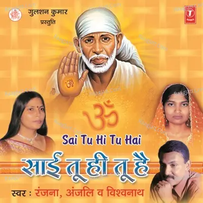 Sai Tu Hi Tu Hai - Rajna