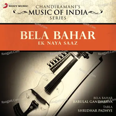 Bela Bahaar - Ek Naya Saaz - Babulal Gandharva