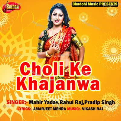 Choli Ke Khajanwa Poster