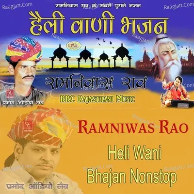 Heli Vani Bhajan Poster