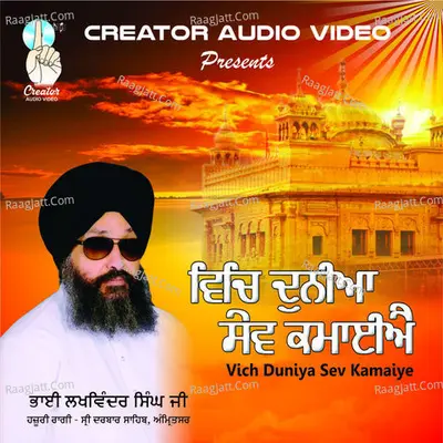 Vich Duniya Sev Kamaiye - BHAI LAKHWINDER SINGH JI (HAZOORI RAGI SRI DARBAR SAHIB