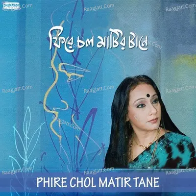 Phire Chol Matir Tane - Tapasi Roy Chowdhury