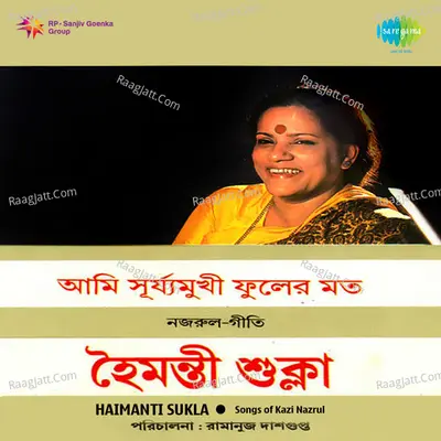 Ami Surjamukhi Phuler Mato - Haimanti Shukla