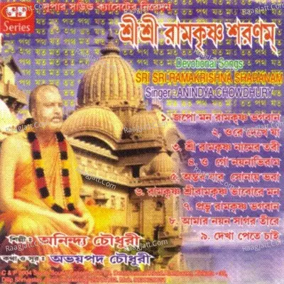 Shree Shree Ramkrishna Saranam - Aninda Chowdhury