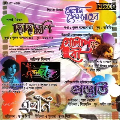 Selam Memsaheb - Dadamoni - Golap Bou - Dour - Prostuti - Ekhonee Poster