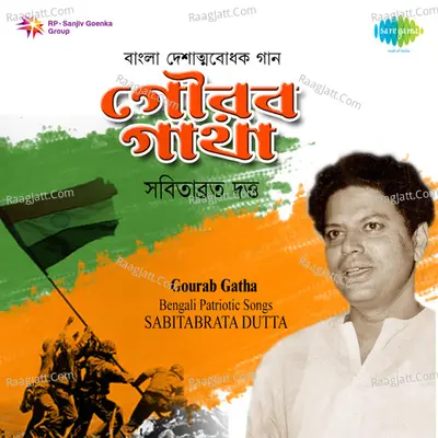 Sabitabrata Datta - Gaurab Gatha - Sabitabrata Dutta