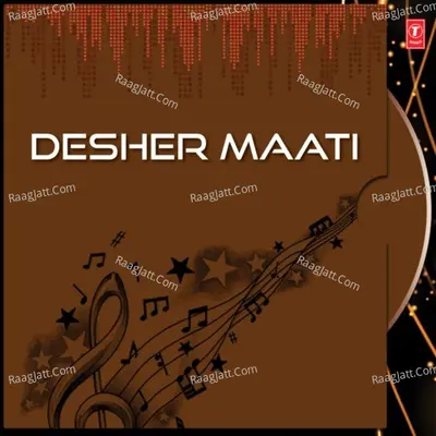 Desher Maati - Kazi Nazrul Islam