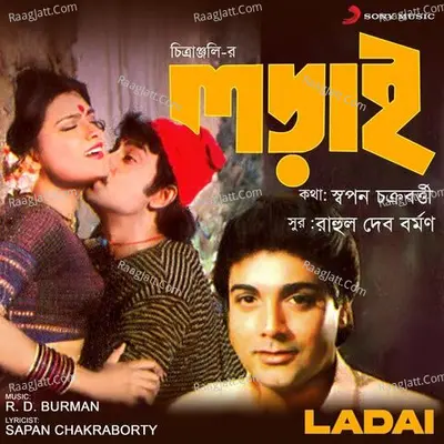 Ladai (Original Motion Picture Soundtrack) - R. D. Burman