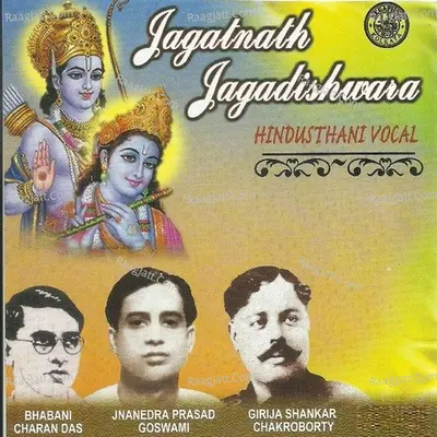 Jagatnath Jagadishwara - Jnanendra Prasad Goswami