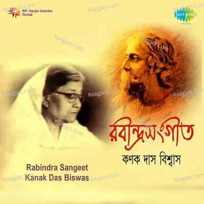 Rabindra Sangeet Kanak Das Biswas  - Kanak Biswas Das