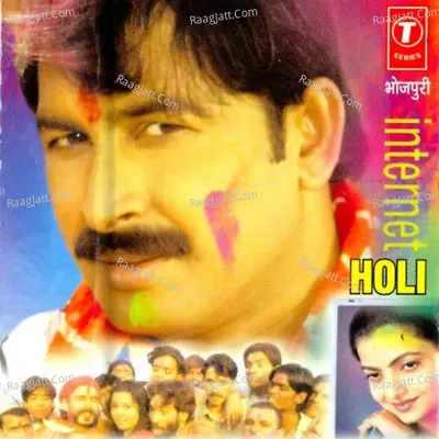 Internet Holi - Manoj Tiwari Mridul